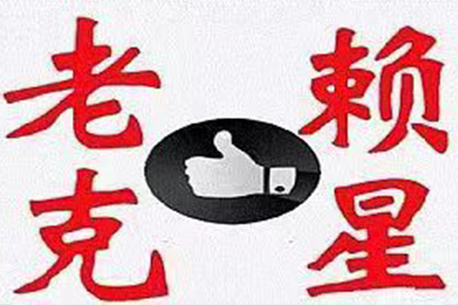 无力偿还欠款可否构成刑事处罚？