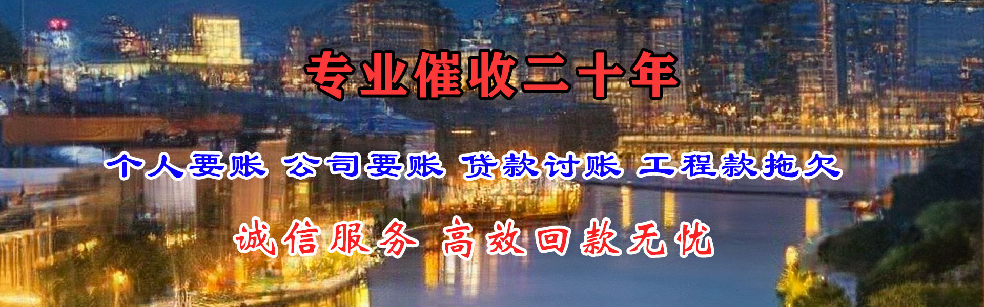 长泰收债公司
